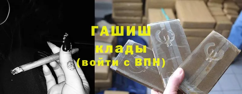 ГАШИШ hashish  кракен как зайти  Анадырь  цены наркотик 