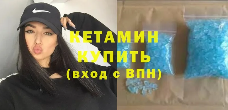 Кетамин VHQ  Анадырь 